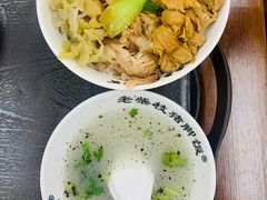 -老柴枝猪脚饭(窑岭店)