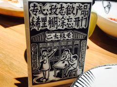 -太二酸菜鱼(汕头苏宁广场店)