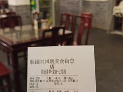 -耿福兴(凤凰美食街店)