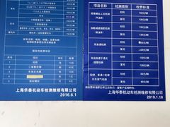 -上海普陀区机动车检测站第十一机动车安全检测站