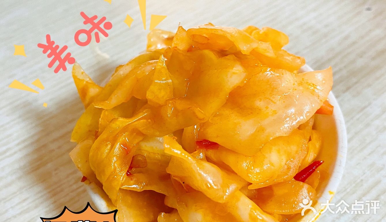 「南京美食」疯狂安利‼️这家店的免费泡菜比面还好吃