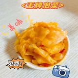 「南京美食」疯狂安利‼️这家店的免费泡菜比面还好吃
