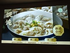 -老淮滨-蚌埠非遗小吃(淮河路店)