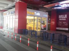 -面包新语(无锡M会员店)