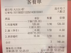 账单-芳村榕树头叹佬鸡煲(体育西店)