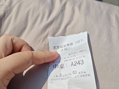 -老淮城·长鱼面(河下古镇店)