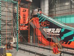 -极限PLAY运动娱乐新世界·团建派对表演休闲馆·室内高空游乐园