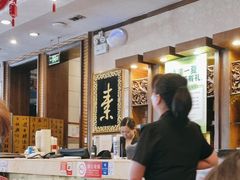 -功德林素菜饭庄(前门店)