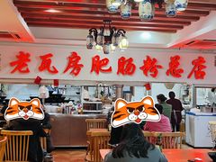 大堂-青石桥老瓦房肥肠粉总店(青石桥总店)