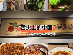 -渝信川菜 · 川味家常菜(财富购物中心店)