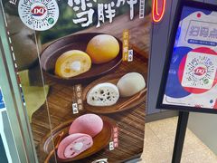 -DQ·蛋糕·冰淇淋(融创茂店)