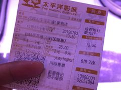 -太平洋影城(紫荆店)