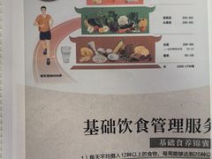 菜单-山食间·中式营养轻餐(保利时光里店)