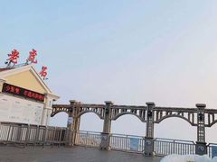 -老虎石海上公园