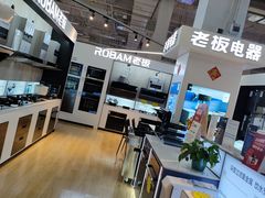 -百安居装修建材卖场(泰然店)