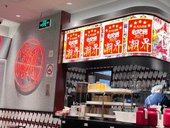 -潮界(虹桥新天地店)