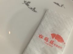 -松鹤楼·非遗·苏帮菜(融科店)