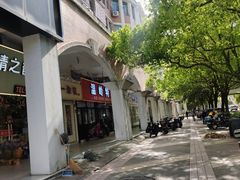 -温岭特色嵌糕(开元店)