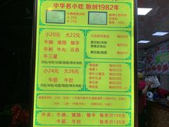 菜单-珍珍小食店(西华路店)