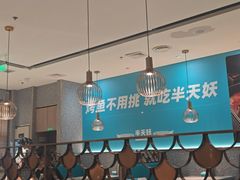 -半天妖烤鱼(百乐广场店)