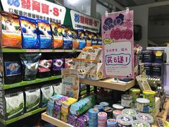 -1013 PET SHOP 宠物商店(近铁城市广场店)