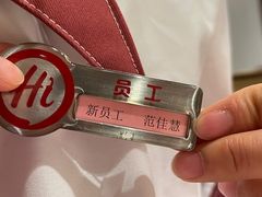 -海底捞火锅(吾悦广场店)