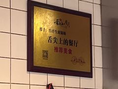 -洋洋锅贴