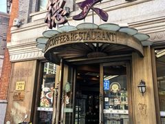 -德大西餐社(云南南路店)