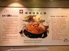-喇喇排骨火锅·传统韩式脊骨汤(望京西园总店)