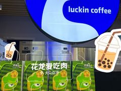 -瑞幸咖啡(大冲商务中心C座店)