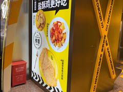 -超级鸡车(曹杨路店)