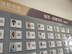-瑞慈体检沈阳机构