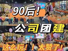 -里堂派对·独栋团建聚会小院轰趴馆(三圣乡店)