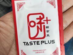 -味+新京宴·烤鸭·北京菜(创意谷店)