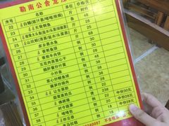 菜单-勒南公舍(龙江店)