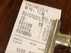 -同得兴面馆.苏式面.三虾面(园区店)