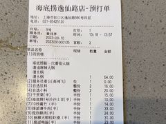 -海底捞火锅(逸仙路店)