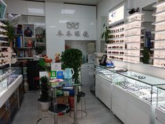 -横岗眼镜城