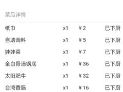 -重庆袁老四火锅(武进万达店)