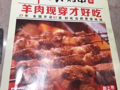 -丰茂烤串(六里桥店)