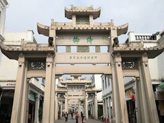 -长远七记