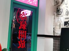 门面-何妹湿辣牛肉·粤式烧烤砂煲(桂雅路店)
