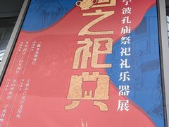 -舟山博物馆