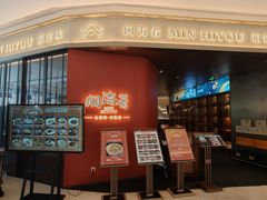 -闽海肴(北辰荟店)