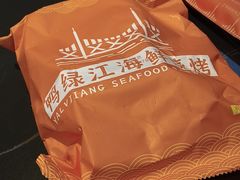 -鸭绿江海鲜烧烤大排档(杏林街店)