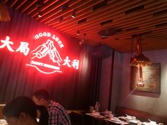 -牛事制造局牛肉火锅(莲岳路店)