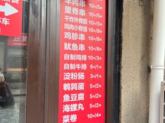 -辽B·小串(总店)