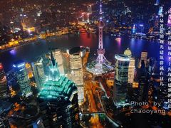 -上海环球金融中心云端足球盛典