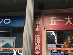 -中国电信(解放三路营业厅)