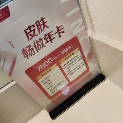 -苏州卫康美容医院